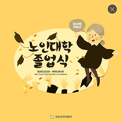 PSD 템플릿 손 여자 노년 할머니 웹템플릿 학사모 졸업 팝업 이벤트팝업 웹팝업 이벤트 신체부위 노인학교 레이어팝업 이미지템플릿 모자_잡화 교육 학교 사람 성인 파일형식