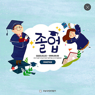 PSD 템플릿 학생 여자 남자 꽃다발 웹템플릿 학사모 졸업 학교 팝업 이벤트팝업 웹팝업 이벤트 두명 책 졸업장 레이어팝업 이미지템플릿 모자_잡화 교육 꽃 사람 파일형식