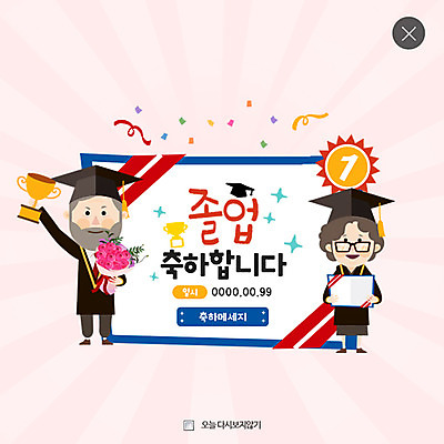 PSD 템플릿 여자 할아버지 노년 남자 할머니 꽃다발 웹템플릿 학사모 졸업 팝업 이벤트팝업 웹팝업 이벤트 두명 졸업장 트로피 레이어팝업 이미지템플릿 모자_잡화 교육 꽃 사람 성인 상_우승 파일형식