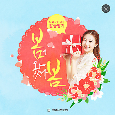 PSD 템플릿 여자 꽃 웹템플릿 팝업 이벤트팝업 웹팝업 선물 한명 서기 웃음 들기 이벤트 상반신 20대 성인 옆모습 봄 한국인 레이어팝업 성인여자한명만 이미지템플릿 식물 1 계절 뷰포인트 모션 표정 사람 동양인 청년 여자한명만 성인여자만 파일형식