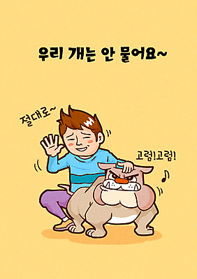 전신 한마리 남자 일러스트 한명 성인 반려동물 예절 개 강아지 반려 펫티켓 국내일러스트 AI파일 동물 1 포유류 사람 파일형식 벡터