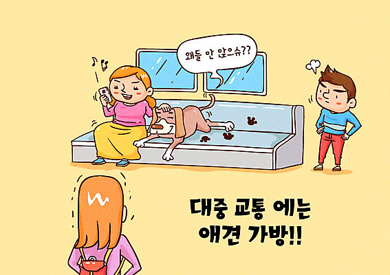 전신 한마리 여자 남자 의자 일러스트 상반신 성인 세명 반려동물 예절 전철 강아지 개발자국 반려 이동가방 펫티켓 국내일러스트 AI파일 동물 1 육상교통 가구 가방 대중교통 사람 개 발자국 파일형식 벡터 반려용품