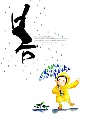 전신 PSD 여자 어린이 일러스트 우산 캘리그라피 한명 타이포그라피 글자캘리그라피 새싹 봄 번짐 우비 국내일러스트 식물 문자 1 옷 계절 사람 파일형식 효과