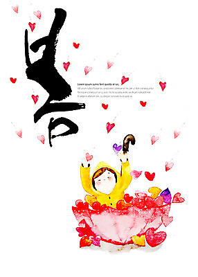 PSD 여자 어린이 일러스트 우산 캘리그라피 한명 앉기 상반신 타이포그라피 글자캘리그라피 봄 하트 번짐 우비 국내일러스트 모양 문자 1 옷 계절 모션 사람 파일형식 효과