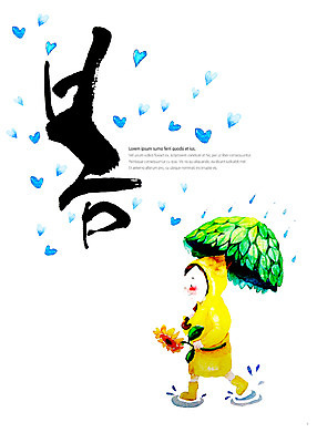 PSD 여자 어린이 일러스트 우산 캘리그라피 나뭇잎 해바라기 한명 타이포그라피 글자캘리그라피 봄 하트 번짐 우비 국내일러스트 모양 문자 1 옷 계절 꽃 잎 사람 파일형식 효과