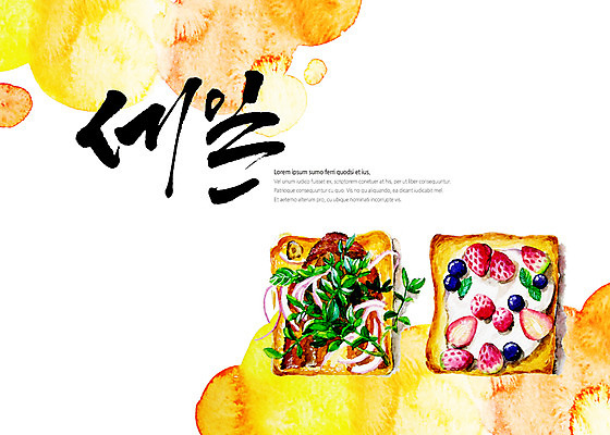 PSD 과일 일러스트 캘리그라피 타이포그라피 글자캘리그라피 사람없음 세일 번짐 토스트 국내일러스트 문자 빵 파일형식 효과