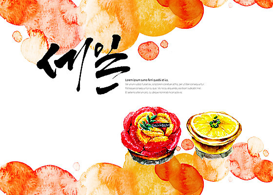 PSD 일러스트 캘리그라피 타이포그라피 글자캘리그라피 사람없음 세일 번짐 과일타르트 타르트 국내일러스트 문자 빵 파이_빵 파일형식 효과