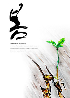 PSD 일러스트 캘리그라피 나뭇잎 타이포그라피 글자캘리그라피 사람없음 새싹 봄 번짐 국내일러스트 식물 문자 계절 잎 파일형식 효과