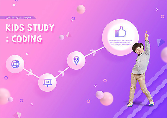 전신 PSD 편집이미지 어린이교육 남자 어린이 한명 서기 앞모습 한국인 원형 소년한명만 코딩 이미지편집 도형 1 교육 뷰포인트 모션 사람 동양인 컴퓨터교육 남자한명만 소년만 파일형식