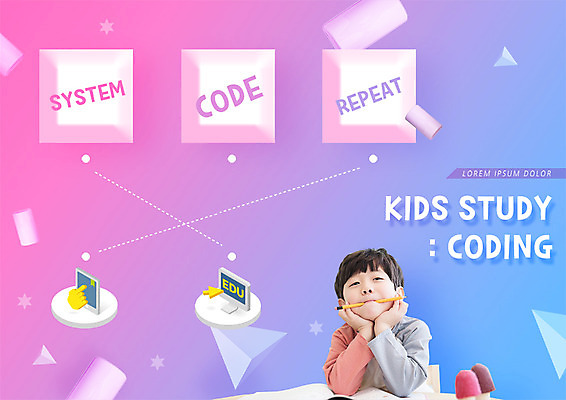 도형 PSD 편집이미지 어린이교육 남자 어린이 한명 앉기 상반신 앞모습 연필 턱괴기 한국인 소년한명만 코딩 이미지편집 1 교육 뷰포인트 모션 학용품 사람 동양인 필기구 컴퓨터교육 남자한명만 소년만 파일형식