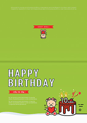 템플릿 기념일 카드템플릿 선물 사람없음 곰인형 하트 생일 생일케이크 생일축하 생일선물 생일카드 이미지템플릿 AI파일 모양 인형 카드_감사 이벤트 케이크 축하 파일형식 벡터