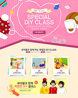 PSD 템플릿 여자 노년 남자 어린이 웹템플릿 이벤트페이지 털모자 서기 이벤트 여러명 상반신 성인 취미 앞모습 한국인 뜨개질 털실 DIY 클래스 이미지템플릿 모자_잡화 뷰포인트 다수 모션 사람 동양인 실 페이지 파일형식