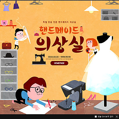 PSD 템플릿 옷 여자 남자 웹템플릿 팝업 이벤트팝업 웹팝업 이벤트 성인 취미 세명 바늘 실 재봉틀 만들기 의상실 클래스 이미지템플릿 모션 사람 도구 파일형식