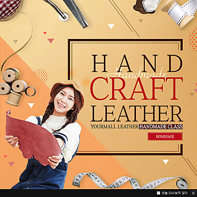 PSD 템플릿 여자 웹템플릿 팝업 이벤트팝업 웹팝업 줄자 한명 웃음 들기 이벤트 상반신 20대 성인 취미 앞모습 한국인 가죽 만들기 가죽공예 클래스 성인여자한명만 이미지템플릿 1 뷰포인트 모션 표정 자 사람 동양인 청년 공예 여자한명만 성인여자만 파일형식