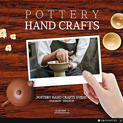 PSD 템플릿 손 웹템플릿 팝업 이벤트팝업 웹팝업 이벤트 취미 신체부위 도자기 찻잔 찻주전자 도자기공예 클래스 이미지템플릿 주전자 잔 사람 공예 파일형식