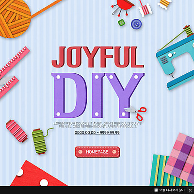 PSD 템플릿 웹템플릿 팝업 이벤트팝업 웹팝업 이벤트 취미 바늘 털실 실 재봉틀 만들기 DIY 클래스 이미지템플릿 모션 도구 파일형식