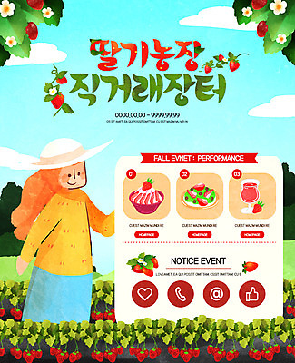 PSD 템플릿 여자 웹템플릿 딸기 디저트 이벤트페이지 한명 서기 이벤트 상반신 성인 주스 샐러드 직거래 딸기농장 이미지템플릿 1 음료 음식 과일 모션 사람 농장 거래 배송 페이지 파일형식