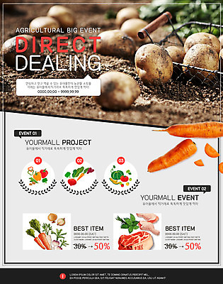 PSD 템플릿 웹템플릿 채소 감자 이벤트페이지 육류 이벤트 사람없음 아웃포커스 흙 당근 유기농 직거래 이미지템플릿 웰빙 식재료 뿌리채소 촬영기법 거래 배송 페이지 파일형식