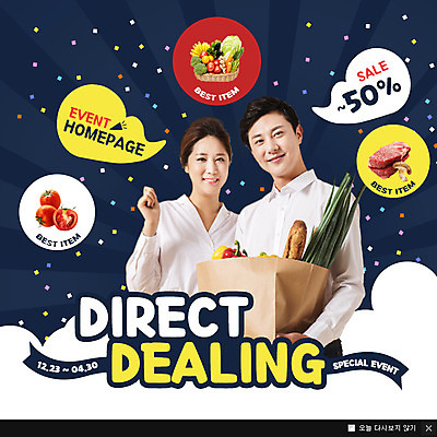 PSD 템플릿 여자 남자 웹템플릿 토마토 봉투 팝업 이벤트팝업 웹팝업 웃음 들기 이벤트 상반신 20대 성인 두명 앞모습 농작물 한국인 브로콜리 배추 축산물 직거래 성인만 이미지템플릿 뷰포인트 농업 채소 모션 표정 사람 동양인 청년 거래 축산업 배송 파일형식