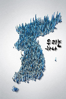 PSD 편집이미지 동계올림픽 사람없음 디지털합성 한반도 통일 평창동계올림픽 한반도기 남북통일 이미지편집 올림픽 깃발 파일형식