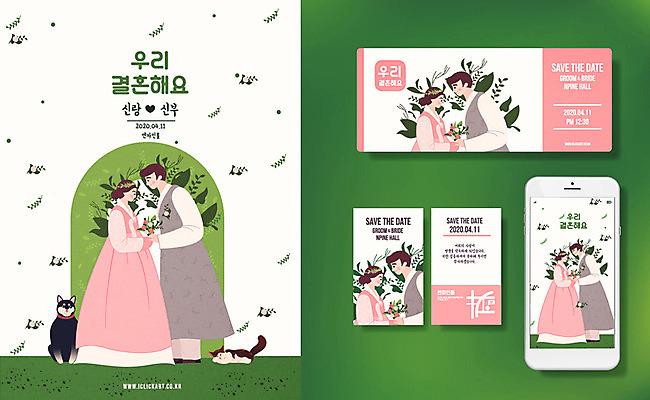커플 여자 남자 신부 신랑 결혼 일러스트 명함 나뭇잎 여러명 성인 스마트폰 티켓 강아지 한복 청첩장 초대장 국내일러스트 AI파일 한국전통 다수 잎 관계 카드_감사 사람 이벤트 핸드폰 스마트기기 반려동물 개 전통의상 파일형식 벡터