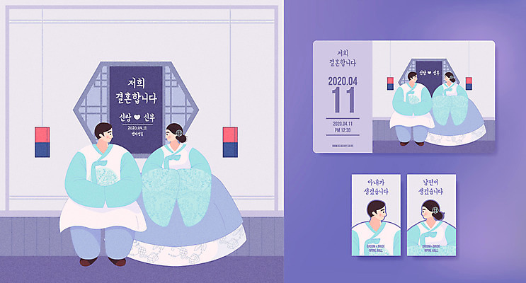 커플 여자 남자 신부 신랑 결혼 일러스트 여러명 성인 한복 청사초롱 청첩장 초대장 국내일러스트 AI파일 한국전통 다수 관계 카드_감사 사람 이벤트 전통의상 초롱 파일형식 벡터