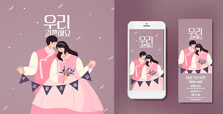 커플 여자 남자 신부 신랑 결혼 일러스트 키스 들기 여러명 성인 스마트폰 한복 청첩장 초대장 가랜드 국내일러스트 AI파일 한국전통 다수 관계 모션 카드_감사 사람 이벤트 핸드폰 스마트기기 전통의상 애정표현 파티용품 파일형식 벡터