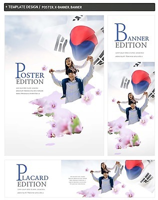 전신 PSD 템플릿 배너 배너템플릿 여자 남자 가로배너 딸 ZIP 포스터 세로배너 어린이 40대 가족 한국 웃음 상반신 성인 두명 앞모습 빨간색 파란색 세트 손잡기 한국인 현수막 목말 아빠 태극기 삼일절 무궁화 한반도 광복절 부녀 꽃 아시아 뷰포인트 컬러 중년 관계 모션 표정 사람 동양인 가로 세로 공휴일 국기 국경일 파일형식