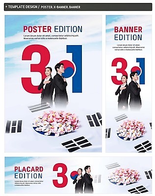 PSD 템플릿 배너 배너템플릿 여자 남자 가로배너 꽃잎 ZIP 포스터 세로배너 한국 서기 정장 상반신 20대 성인 두명 옆모습 빨간색 파란색 세트 한국인 현수막 태극기 삼일절 무궁화 국기에대한경례 성인만 옷 꽃 아시아 뷰포인트 컬러 모션 사람 동양인 청년 가로 세로 공휴일 국기 국경일 경례 파일형식