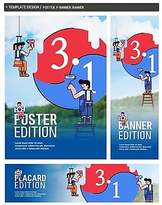 PSD 템플릿 배너 배너템플릿 여자 남자 가로배너 ZIP 포스터 세로배너 사다리 한국 빨간색 세명 파란색 세트 페인트 현수막 페인트칠 태극기 삼일절 아시아 컬러 페인팅 사람 가로 세로 공휴일 도구 국기 국경일 파일형식