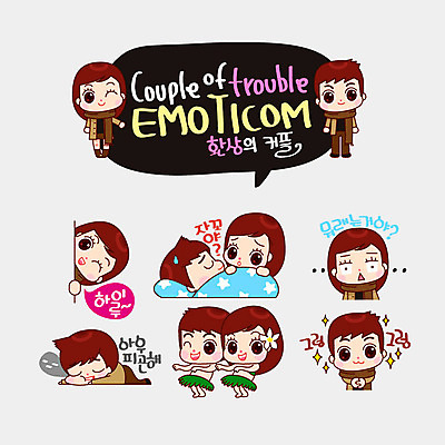 커플 여자 남자 커플라이프 스티커 일러스트 피곤 사랑 여러명 인사 잠 OK 승낙 커플룩 이모티콘 당황 하와이춤 국내일러스트 AI파일 라이프스타일 옷 감정 다수 컨셉 관계 사람 손짓 춤 예절 파일형식 벡터