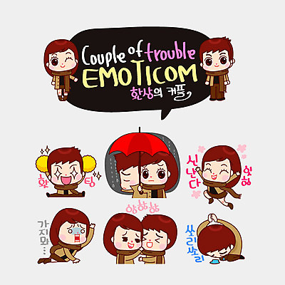 커플 여자 남자 커플라이프 스티커 일러스트 우산 응원 함께함 사랑 여러명 파이팅 이별 눈물 즐거움 커플룩 이모티콘 미안 애원 좋음 국내일러스트 AI파일 라이프스타일 옷 감정 다수 컨셉 관계 모션 사람 사죄 파일형식 벡터