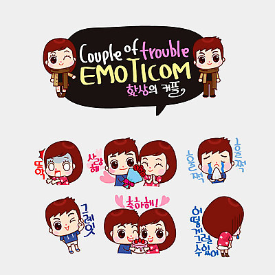 커플 여자 남자 꽃다발 커플라이프 스티커 일러스트 사랑 여러명 장미 케이크 놀람 최고 좌절 눈물 커플룩 눈웃음 이모티콘 국내일러스트 AI파일 라이프스타일 옷 꽃 감정 다수 컨셉 관계 디저트 표정 사람 파일형식 벡터