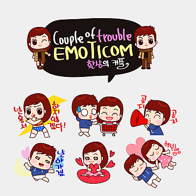 커플 여자 남자 행복 커플라이프 스티커 일러스트 사랑 여러명 장보기 눕기 손잡기 쇼핑카 하트 비행 커플룩 공지사항 무거움 원더우먼 이모티콘 용서 국내일러스트 AI파일 모양 라이프스타일 옷 감정 다수 컨셉 관계 모션 사람 쇼핑 카트 무게 영웅 파일형식 벡터