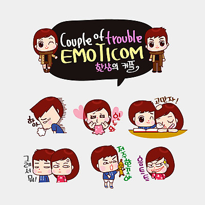 커플 여자 남자 커플라이프 스티커 일러스트 사랑 여러명 하트 한숨 졸음 커플룩 이모티콘 삐침 비웃음 저주 국내일러스트 AI파일 모양 라이프스타일 옷 감정 다수 관계 표정 사람 파일형식 벡터