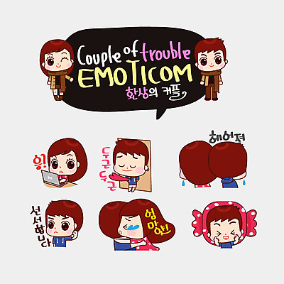 커플 여자 남자 커플라이프 스티커 일러스트 화이트데이 사탕 사랑 여러명 노트북 놀람 선서 이별 호기심 커플룩 눈웃음 설레임 이모티콘 두근두근 국내일러스트 AI파일 라이프스타일 옷 감정 다수 컨셉 관계 데이이벤트 디저트 표정 사람 전자제품 맹세 파일형식 벡터