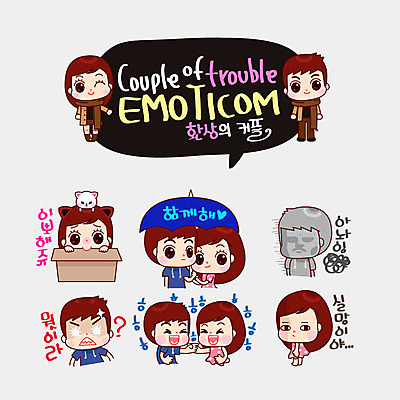 커플 여자 남자 커플라이프 스티커 일러스트 우산 함께함 사랑 웃음 여러명 놀람 분노 돌_바위 좌절 즐거움 커플룩 이모티콘 당황 국내일러스트 AI파일 라이프스타일 옷 감정 다수 컨셉 관계 표정 사람 파일형식 벡터