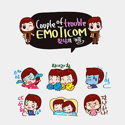 커플 여자 남자 커플라이프 스티커 일러스트 장난 응원 발렌타인데이 사랑 여러명 놀람 분노 잠 눈물 커플룩 이모티콘 당황 열받음 국내일러스트 AI파일 라이프스타일 옷 감정 다수 관계 데이이벤트 표정 사람 파일형식 벡터