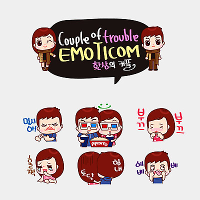 커플 여자 남자 커플라이프 스티커 일러스트 사랑 여러명 수줍음 지각 눈물 커플룩 팝콘 메롱 이모티콘 위로 3D영화 놀림 영화감상 국내일러스트 AI파일 라이프스타일 옷 감정 다수 관계 모션 사람 감상 영화 파일형식 벡터