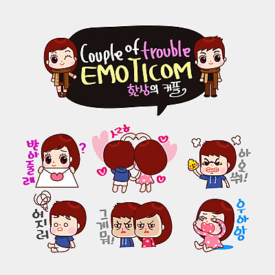 커플 여자 남자 커플라이프 스티커 일러스트 사랑 여러명 슬픔 분노 편지 눈물 커플룩 이모티콘 손하트 열받음 국내일러스트 AI파일 라이프스타일 옷 감정 다수 관계 사람 손짓 파일형식 벡터