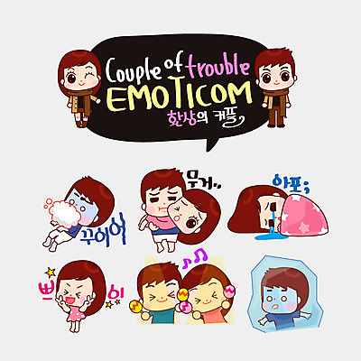 커플 여자 남자 커플라이프 스티커 일러스트 안기 사랑 여러명 얼음 고통 즐거움 커플룩 브이 무거움 이모티콘 마라카스 국내일러스트 AI파일 자연요소 라이프스타일 옷 감정 다수 관계 모션 타악기 사람 손짓 무게 파일형식 벡터