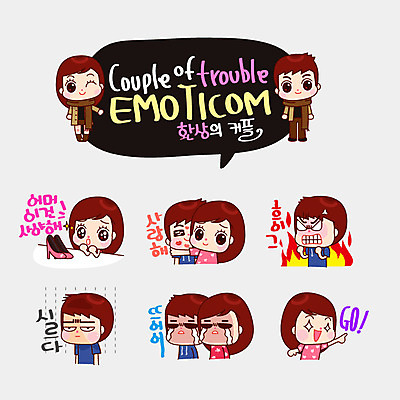 커플 여자 남자 커플라이프 스티커 일러스트 선물 사랑 여러명 분노 가리킴 눈물 커플룩 이모티콘 국내일러스트 AI파일 라이프스타일 옷 감정 다수 관계 사람 손짓 파일형식 벡터