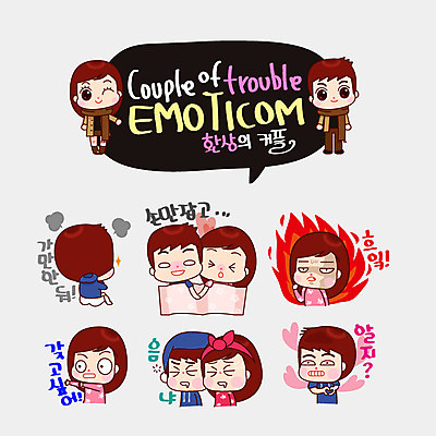 커플 여자 남자 커플라이프 여행 스티커 일러스트 사랑 여러명 하트 졸음 커플룩 이모티콘 삐침 열받음 국내일러스트 AI파일 모양 라이프스타일 옷 감정 다수 관계 사람 파일형식 벡터