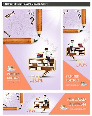 전신 PSD 템플릿 배너 배너템플릿 어린이교육 교육 남자 가로배너 ZIP 포스터 세로배너 어린이 책장 한명 앉기 앞모습 책 세트 연필 한국인 물음표 현수막 1 기호 뷰포인트 가구 모션 학용품 사람 동양인 가로 세로 필기구 파일형식