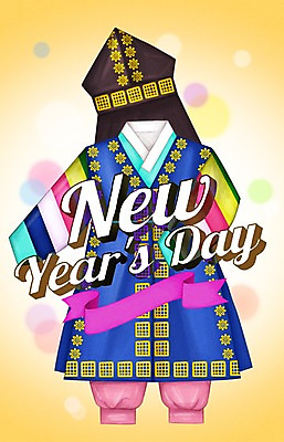 PSD 명절 기념일 포스터 리본 일러스트 새해 이벤트 사람없음 한복 보케 남자한복 국내일러스트 한국전통 전통 전통의상 파일형식