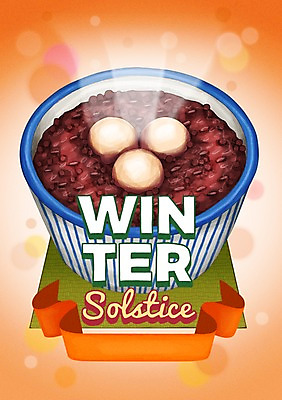 PSD 기념일 포스터 리본 겨울 일러스트 이벤트 사람없음 보케 팥 동지 동지팥죽 팥죽 국내일러스트 계절 죽 파일형식