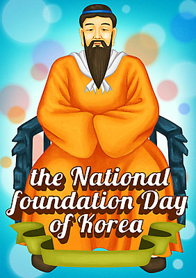 전신 PSD 기념일 남자 포스터 리본 의자 일러스트 한명 앉기 이벤트 성인 보케 개천절 단군 국내일러스트 1 가구 모션 사람 공휴일 국경일 단군신화 파일형식