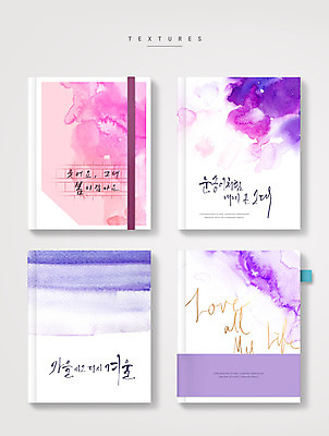 PSD 표지 백그라운드 북커버 일러스트 수채화 사람없음 책 세트 물감 얼룩 번짐 국내일러스트 미술도구 파일형식 효과