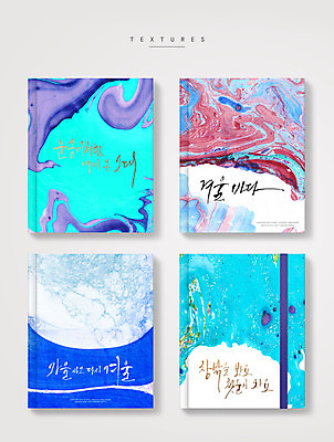PSD 표지 백그라운드 북커버 일러스트 캘리그라피 사람없음 책 컬러풀 물감 얼룩 기하학 마블링 국내일러스트 컬러 무늬 미술도구 파일형식