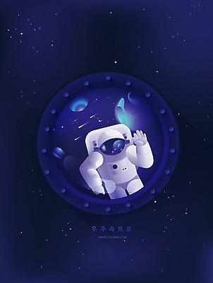 별 일러스트 상상 한명 성인 손들기 우주 행성 우주비행사 인사 유성 손인사 카메라렌즈 국내일러스트 AI파일 자연요소 1 모션 사람 카메라 예절 파일형식 벡터